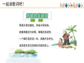 人音版小學(xué)音樂(lè) 五上第4課《外婆的澎湖灣》課件