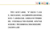 人音版小學(xué)音樂 五上第4課《牧場(chǎng)上的家》課件