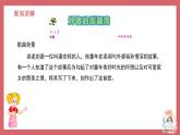 人音版小學(xué)音樂(lè) 五上第4課《外婆的澎湖灣》課件