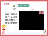 人音版小學(xué)音樂(lè) 五上第4課《外婆的澎湖灣》課件