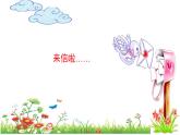 人音版小學音樂 五上第4課《可愛的家》課件