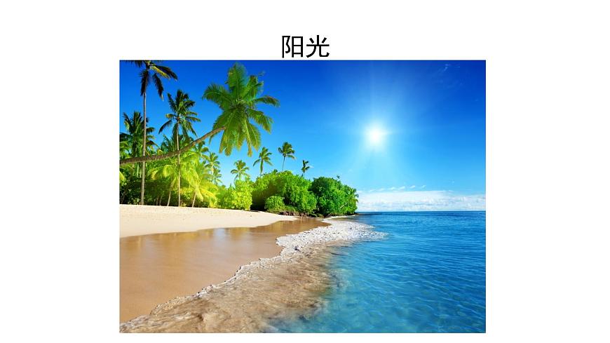 人音版小学音乐 五上第4课《外婆的澎湖湾》课件第3页