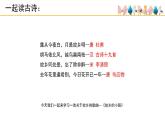 人音版小學(xué)音樂(lè) 五上第5課《故鄉(xiāng)的小路（第二課時(shí)）》課件