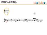 人音版小學(xué)音樂 五上第5課《思鄉(xiāng)曲》課件