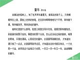 人音版小學(xué)音樂 五上第5課《鄉(xiāng)間的小路》課件