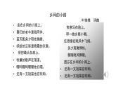 人音版小學(xué)音樂 五上第5課《鄉(xiāng)間的小路》課件