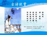 人音版小學(xué)音樂 五上第5課《思鄉(xiāng)曲》課件