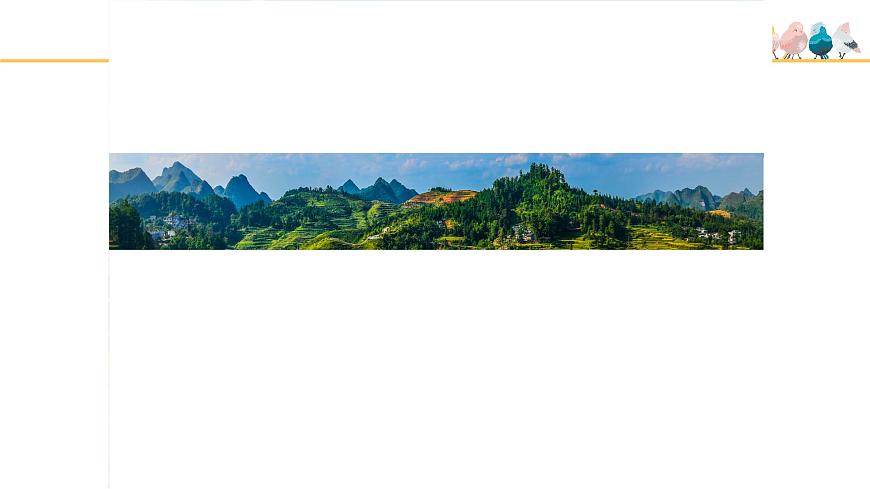 人音版小学音乐 五上第5课《谁不说俺家乡好》基于标准的教学课件第3页