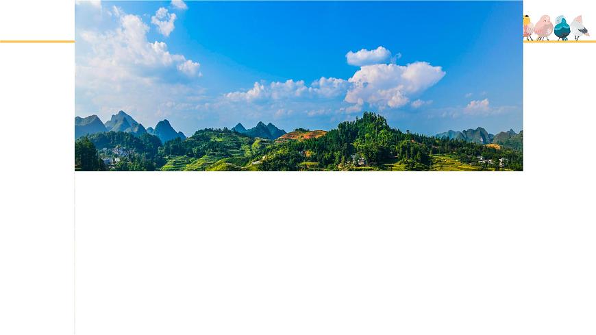 人音版小学音乐 五上第5课《谁不说俺家乡好》基于标准的教学课件第4页