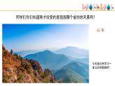 人音版小學(xué)音樂 五上第5課《誰不說俺家鄉(xiāng)好》基于標(biāo)準(zhǔn)的教學(xué)課件