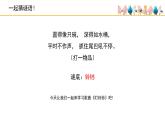 人音版小學(xué)音樂 五上第6課《叮鈴鈴》課件