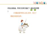 人音版小學(xué)音樂 五上第6課《叮鈴鈴》課件