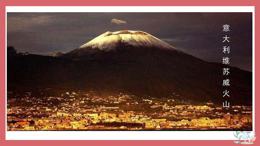 人音版小学音乐 五上第6课《缆车》课件第2页