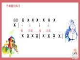 人音版小學(xué)音樂(lè) 五上第6課《纜車》課件