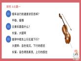 人音版小學(xué)音樂(lè) 五上第6課《纜車》課件