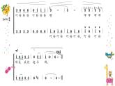 人音版小學(xué)音樂 五上第6課《叮鈴鈴2》課件
