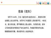 人音版小學(xué)音樂(lè) 五上第6課《纜車》課件