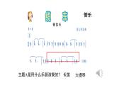 人音版小學(xué)音樂(lè) 五上第6課《纜車》課件