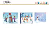 人音版小學(xué)音樂 五上第7課《堆雪人》課件