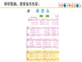 人音版小學(xué)音樂 五上第7課《堆雪人》課件
