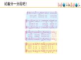 人音版小學(xué)音樂 五上第7課《堆雪人》課件