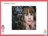 人音版小學音樂 五上第7課《雪花帶來冬天的夢2》課件