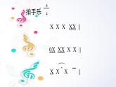 人音版小學(xué)音樂 五上第7課《堆雪人》課件
