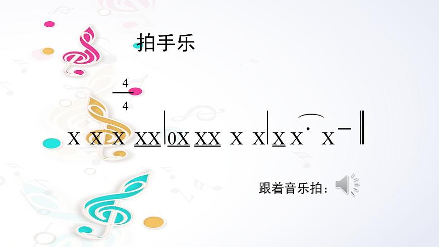 人音版小学音乐 五上第7课《堆雪人》课件第3页