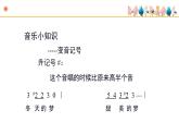 人音版小學音樂 五上第7課《雪花帶來冬天的夢》課件