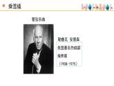 人音版小學音樂 五上第7課《乘雪橇》課件