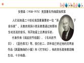 人音版小學音樂 五上第7課《乘雪橇》課件