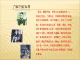 人音版小學音樂 五上第7課《迎來春色換人間》課件
