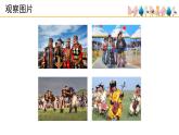 人音版小學(xué)音樂(lè) 五上第2課《嘎達(dá)梅林》課件