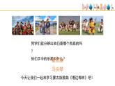 人音版小學(xué)音樂(lè) 五上第2課《嘎達(dá)梅林》課件