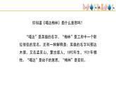 人音版小學(xué)音樂(lè) 五上第2課《嘎達(dá)梅林》課件