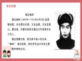 人音版小學(xué)音樂(lè) 五上第2課《嘎達(dá)梅林》課件
