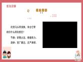 人音版小學(xué)音樂(lè) 五上第2課《嘎達(dá)梅林》課件