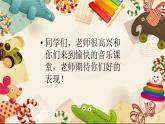 人音版小學(xué)音樂(lè) 一上第1課《你的名字叫什么？》課件