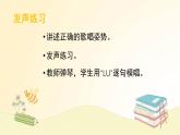 人音版小學音樂 一上第1課《拉勾勾》課件
