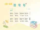人音版小學音樂 一上第1課《拉勾勾》課件