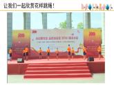 人音版小學(xué)音樂(lè) 一上第2課《跳繩》精品課件