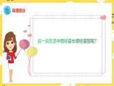 人音版小學音樂 一上第2課《其多列》課件