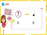 人音版小學音樂 一上第2課《其多列》課件