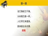 人音版小學(xué)音樂(lè) 一上第2課《跳繩》課件