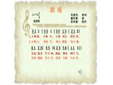 人音版小學(xué)音樂(lè) 一上第2課《跳繩》課件
