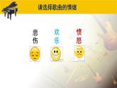 人音版小學(xué)音樂(lè) 一上第2課《跳繩》課件