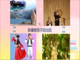 人音版小學(xué)音樂 一上第3課《頌祖國(guó)》課件