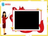 人音版小學音樂 一上第3課《國旗國旗真美麗》課件