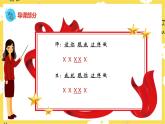 人音版小學音樂 一上第3課《同唱一首歌》課件