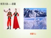 人音版小學音樂 一上第3課《同唱一首歌》課件